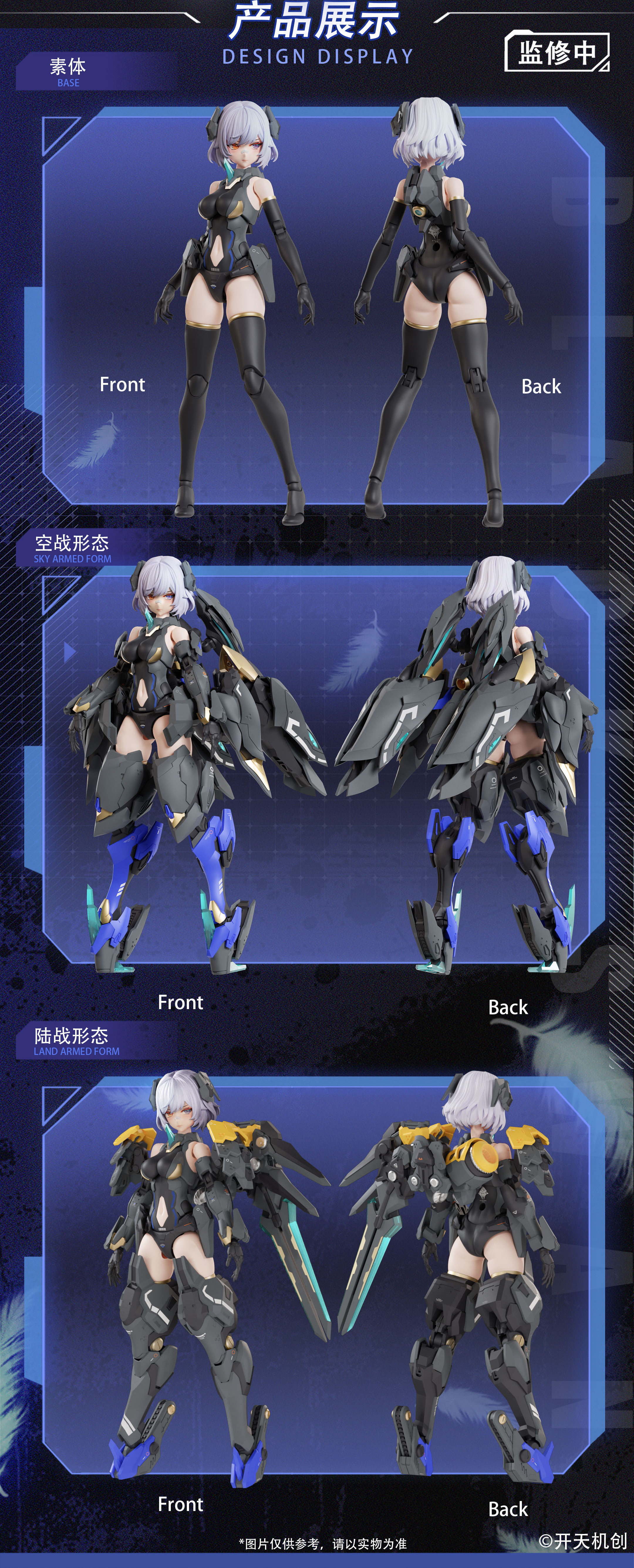 KAI TIAN JI CHUANG MECHA ANGEL SERIES BLACK SWAN ELYSIA 1/12 SCALE ACTION PLASTIC MODEL KIT