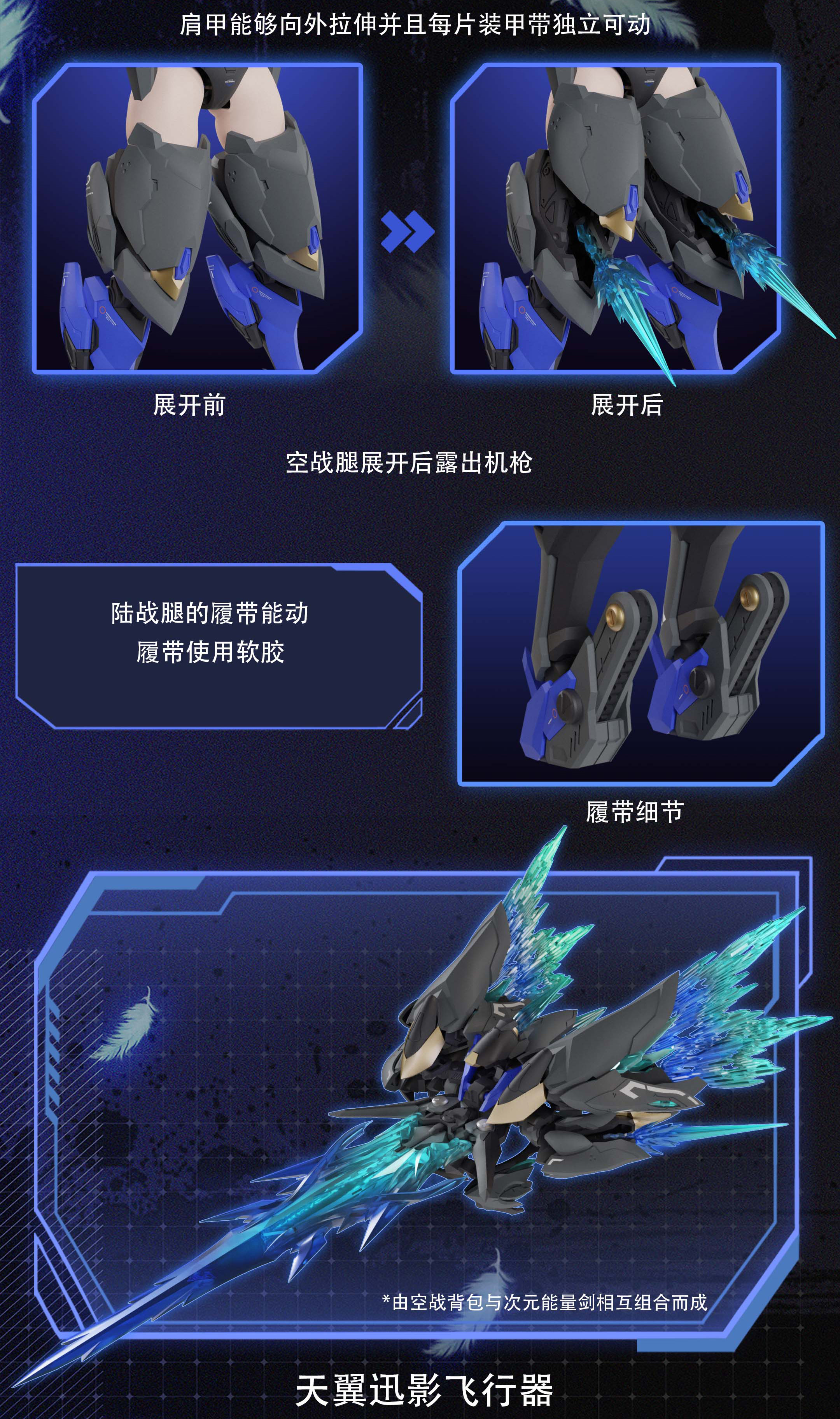 KAI TIAN JI CHUANG MECHA ANGEL SERIES BLACK SWAN ELYSIA 1/12 SCALE ACTION PLASTIC MODEL KIT