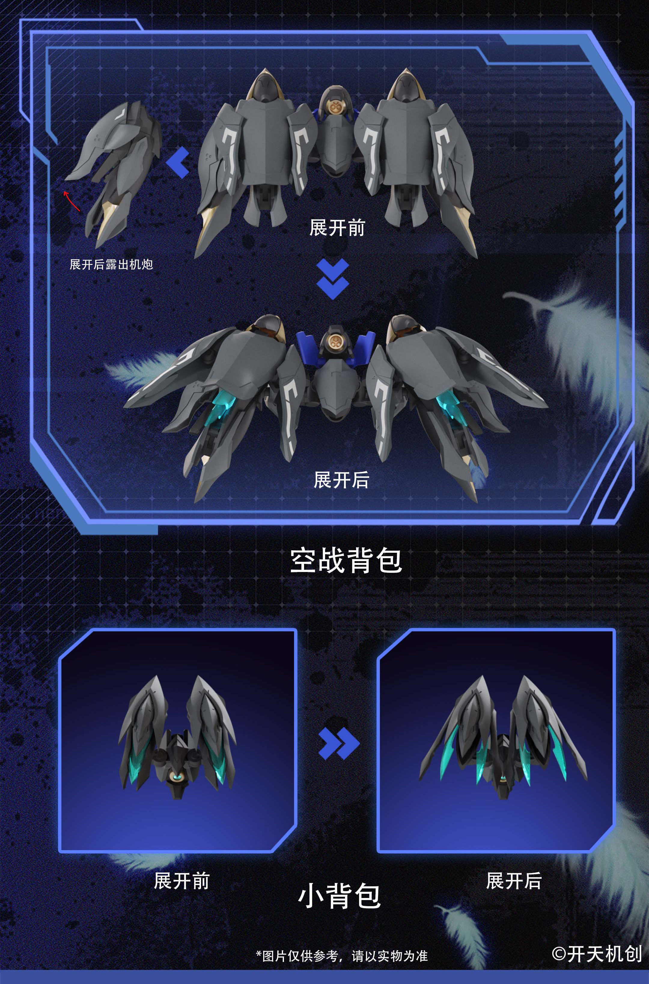 KAI TIAN JI CHUANG MECHA ANGEL SERIES BLACK SWAN ELYSIA 1/12 SCALE ACTION PLASTIC MODEL KIT