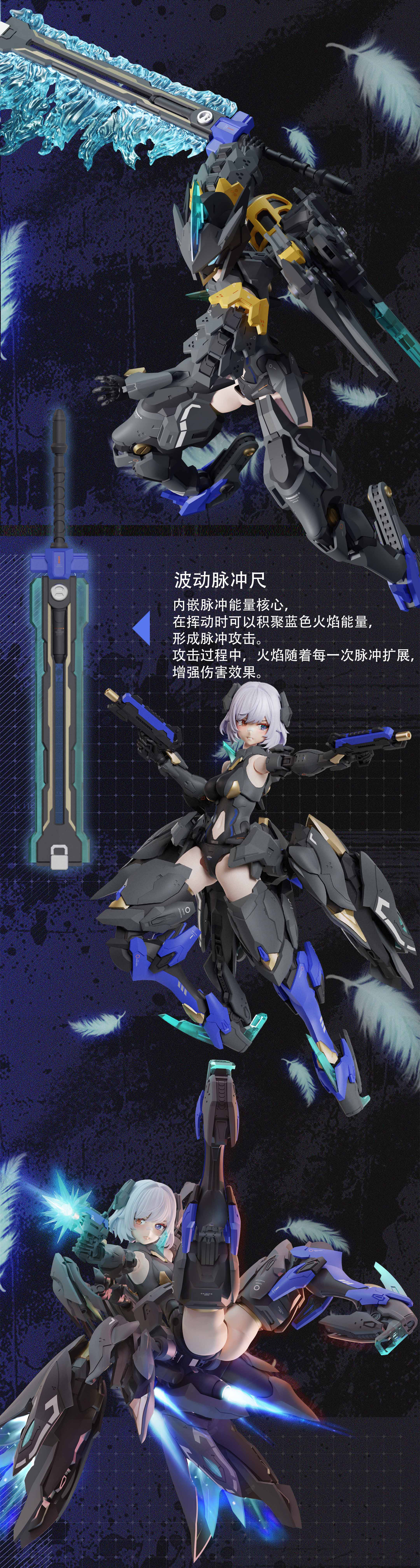 KAI TIAN JI CHUANG MECHA ANGEL SERIES BLACK SWAN ELYSIA 1/12 SCALE ACTION PLASTIC MODEL KIT