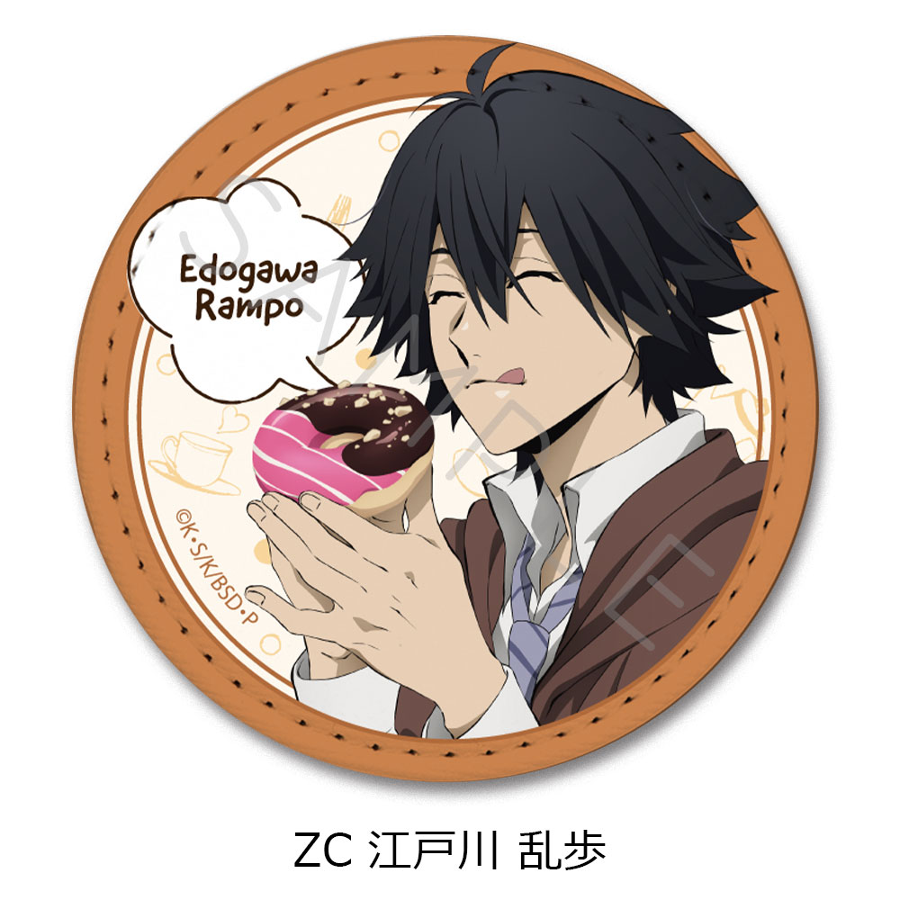 [Pre-order] "Bungo Stray Dogs" Vol. 3 Leather Badge (Round) ZC Edogawa Rampo
