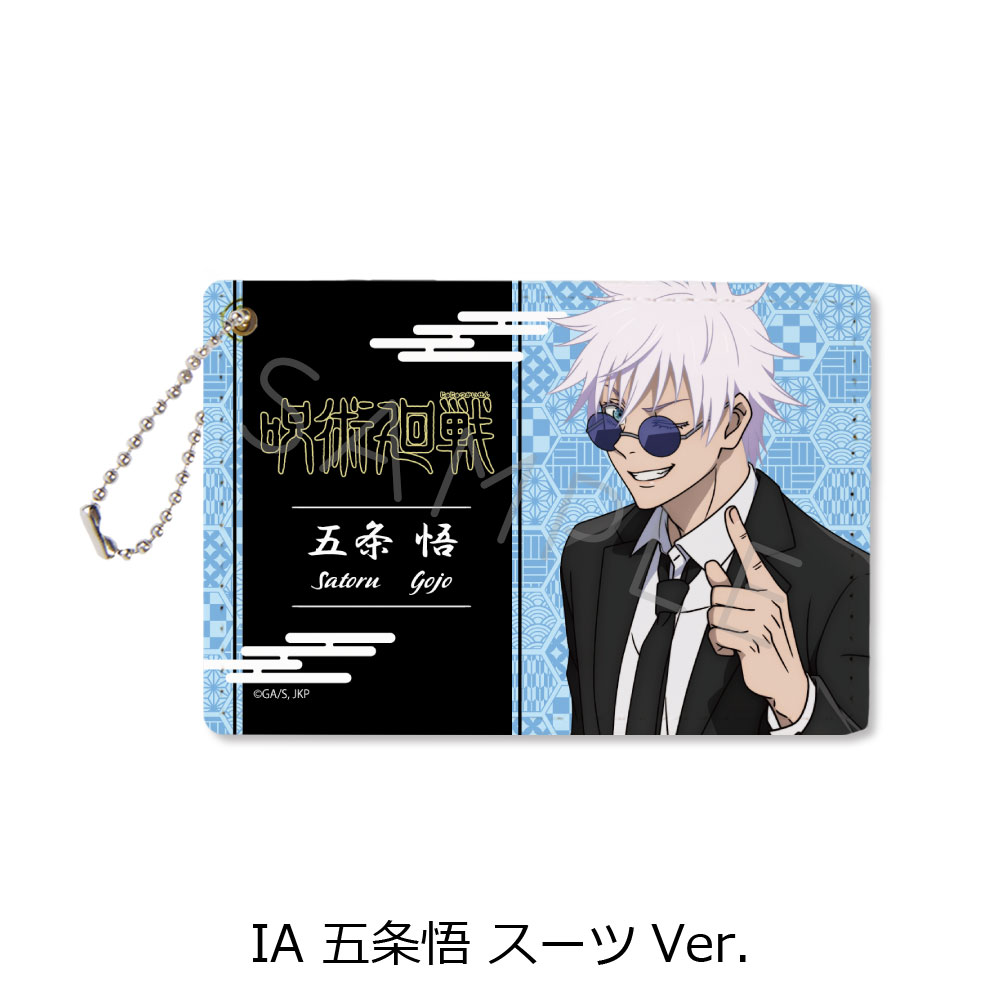 [Pre-order] "Jujutsu Kaisen" -Hidden Inventory / Premature Death- Vol. 3 Pass Case IA Gojo Satoru Suit Ver.