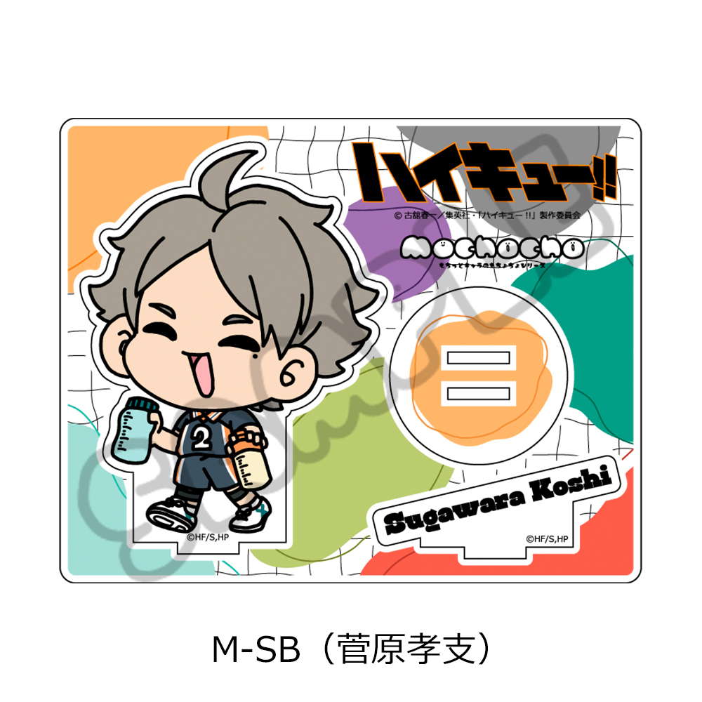 "Haikyu!!" Minna mochocho Ka Daisakusen! Vol. 2 Acrylic Stand M-SB Sugawara Koshi