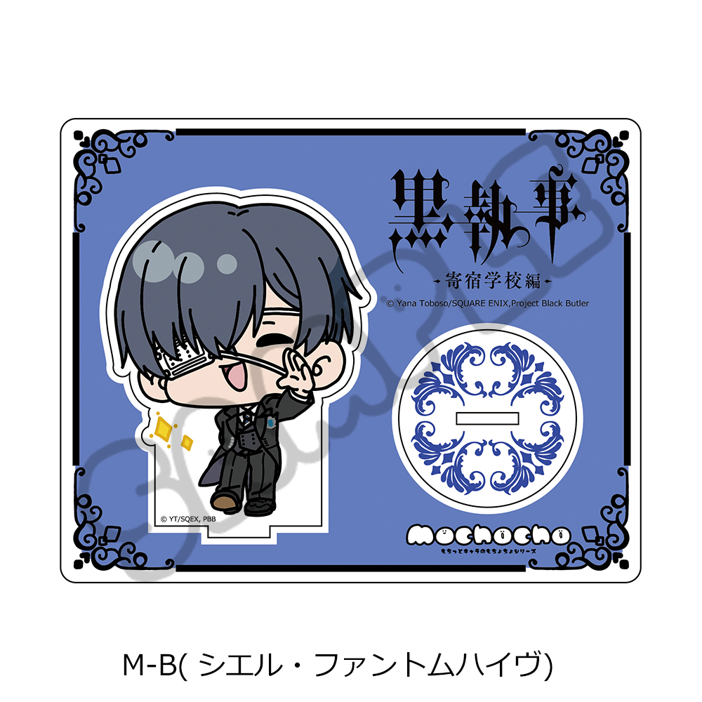 "Black Butler Public School Arc" Acrylic Stand M-B Ciel Phantomhive