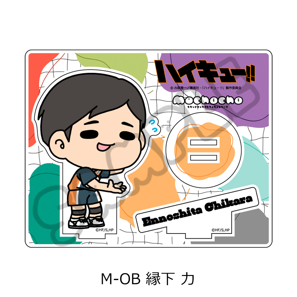 "Haikyu!!" Minna mochocho Ka Daisakusen! Vol. 7 Acrylic Stand M-OB Ennoshita Chikara