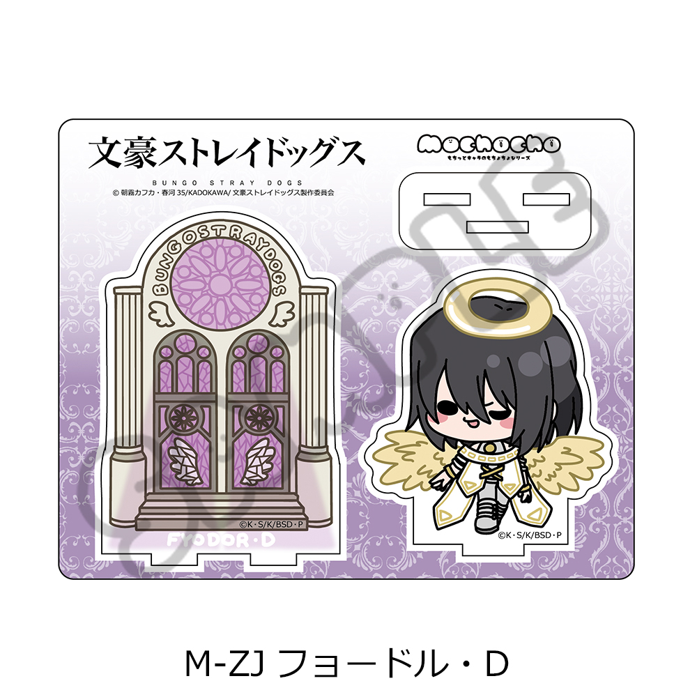 "Bungo Stray Dogs" Vol. 6 Acrylic Stand Mocho-ZJ Fyodor D