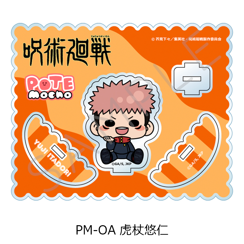 "Jujutsu Kaisen" Season 2 Vol. 5 Acrylic Stand PM-OA Itadori Yuji