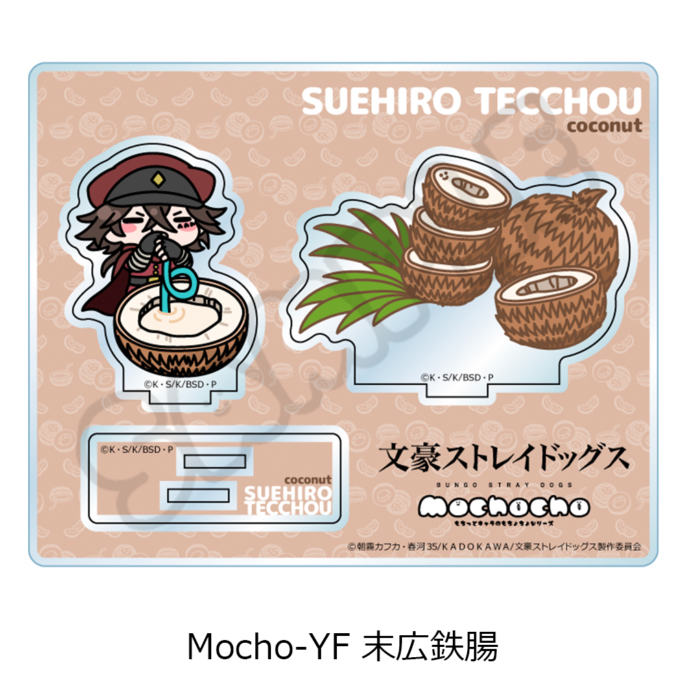 "Bungo Stray Dogs" Vol. 7 Acrylic Stand Mocho-YF Suehiro Tecchou
