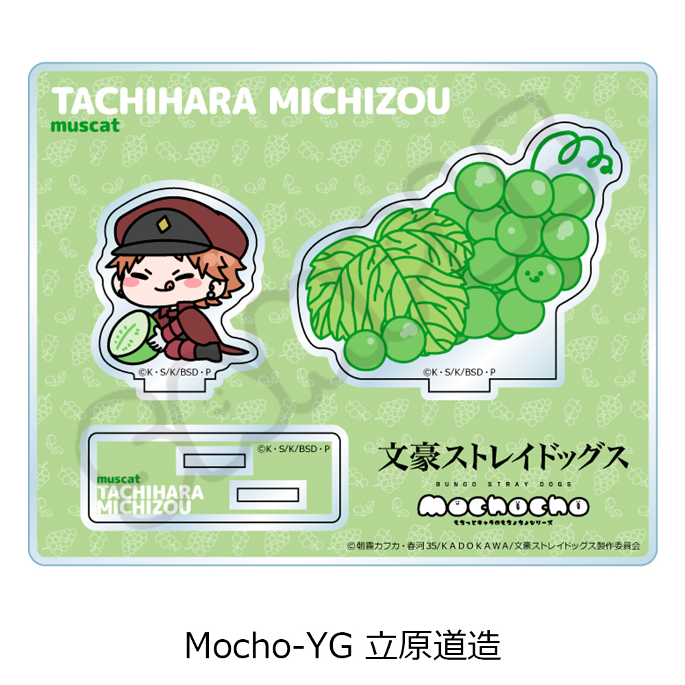 "Bungo Stray Dogs" Vol. 7 Acrylic Stand Mocho-YG Tachihara Michizou