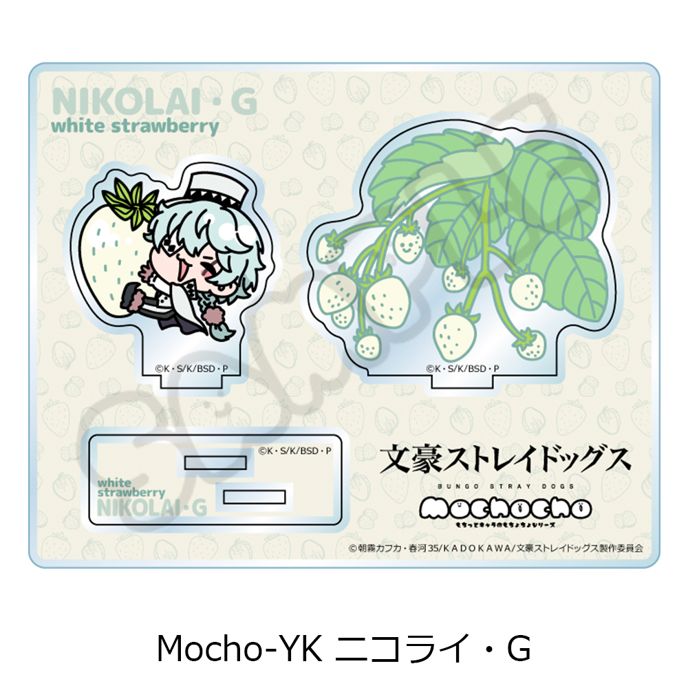 "Bungo Stray Dogs" Vol. 7 Acrylic Stand Mocho-YK Nikolai G