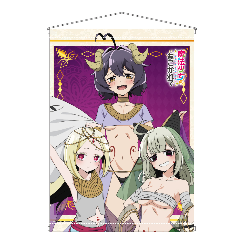 "Gushing Over Magical Girls" Original Illustration A&J B2 Tapestry Dancer Ver.