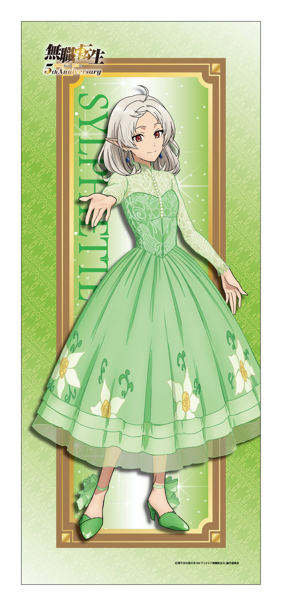 "Mushoku Tensei: Jobless Reincarnation Season 3" Animated 5th Anniversary Face Towel Sylphiette