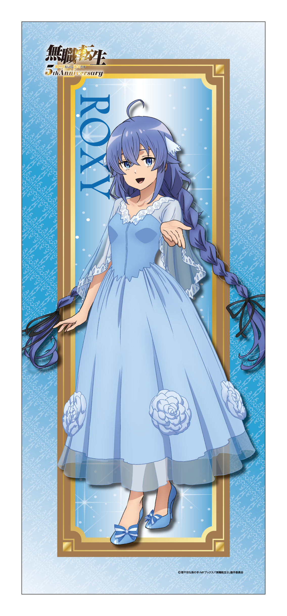"Mushoku Tensei: Jobless Reincarnation Season 3" Animated 5th Anniversary Face Towel Roxy