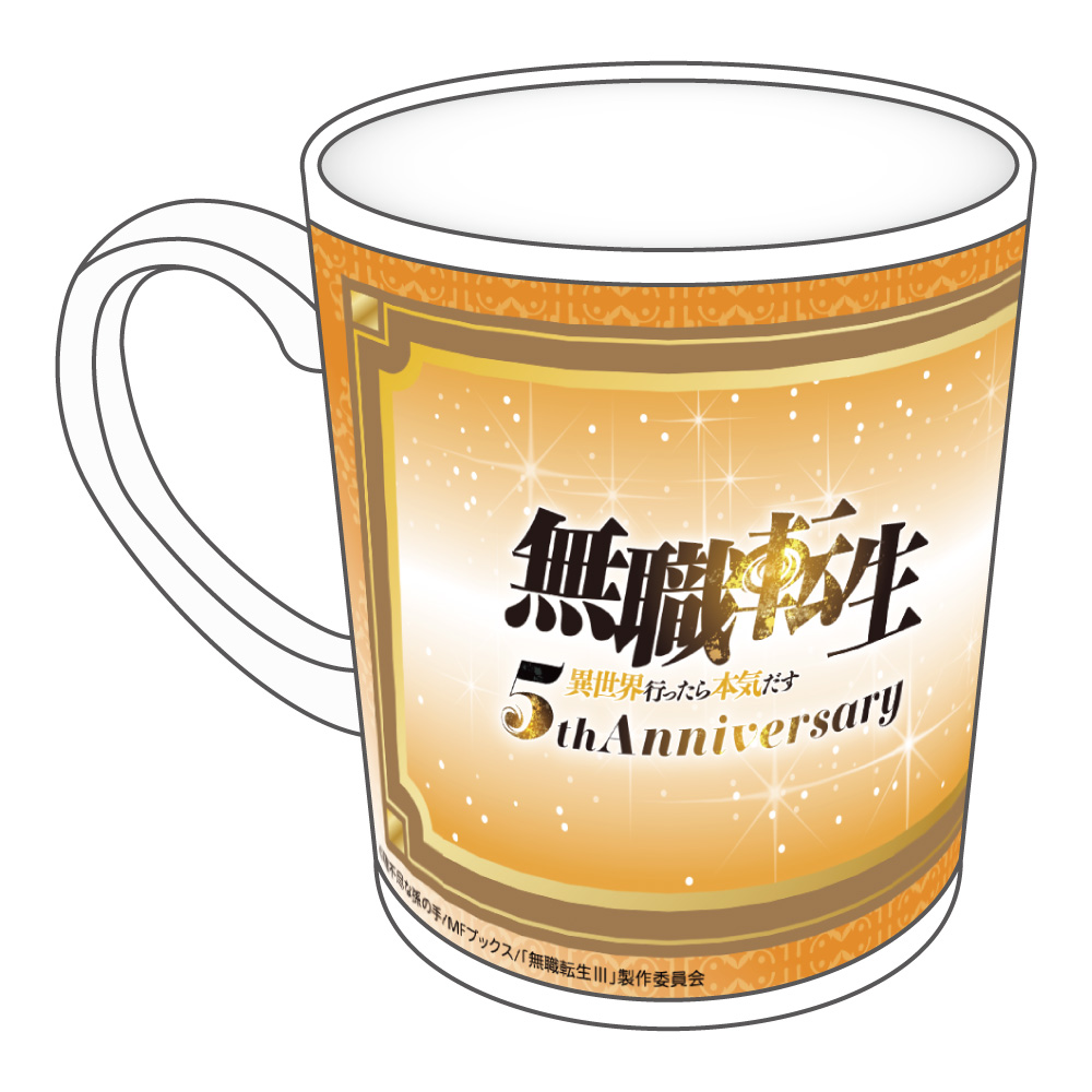 "Mushoku Tensei: Jobless Reincarnation Season 3" Animated 5th Anniversary Mug Rudeus