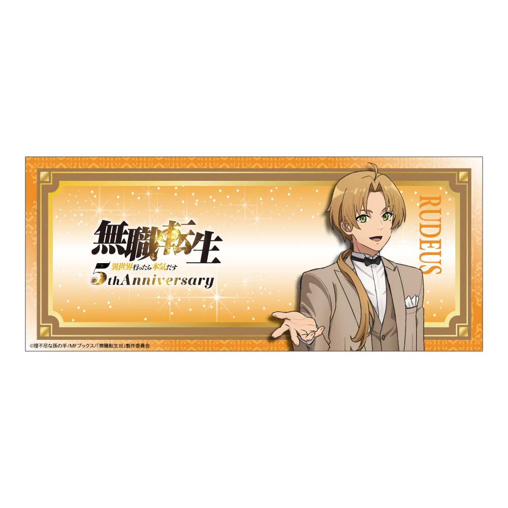 "Mushoku Tensei: Jobless Reincarnation Season 3" Animated 5th Anniversary Mug Rudeus