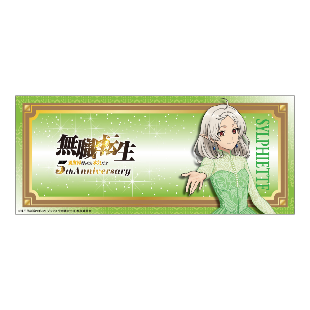 "Mushoku Tensei: Jobless Reincarnation Season 3" Animated 5th Anniversary Mug Sylphiette