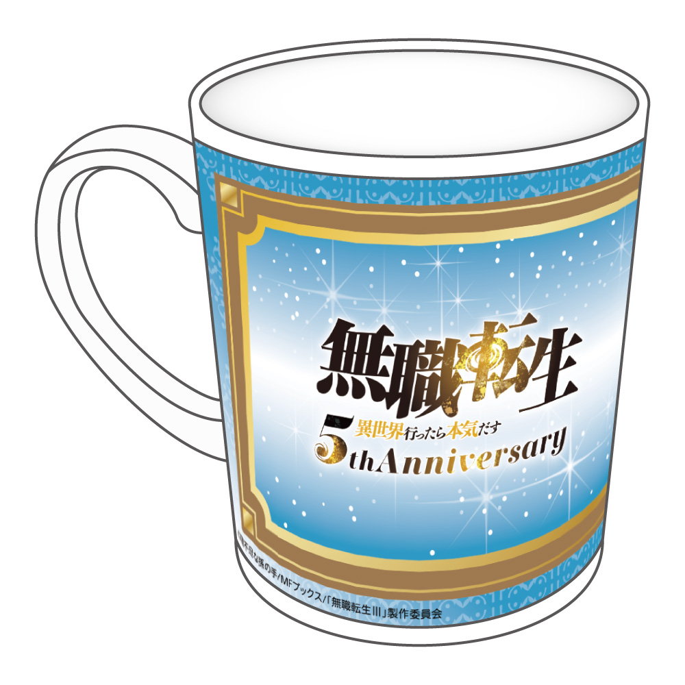 "Mushoku Tensei: Jobless Reincarnation Season 3" Animated 5th Anniversary Mug Roxy