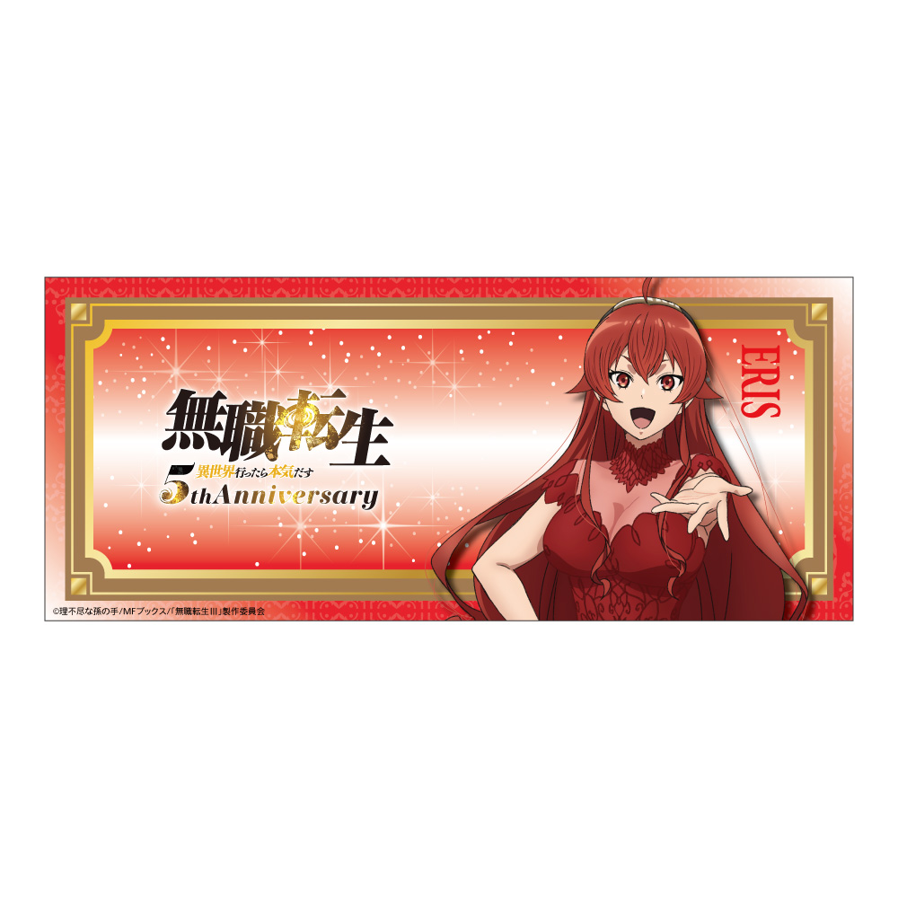"Mushoku Tensei: Jobless Reincarnation Season 3" Animated 5th Anniversary Mug Eris