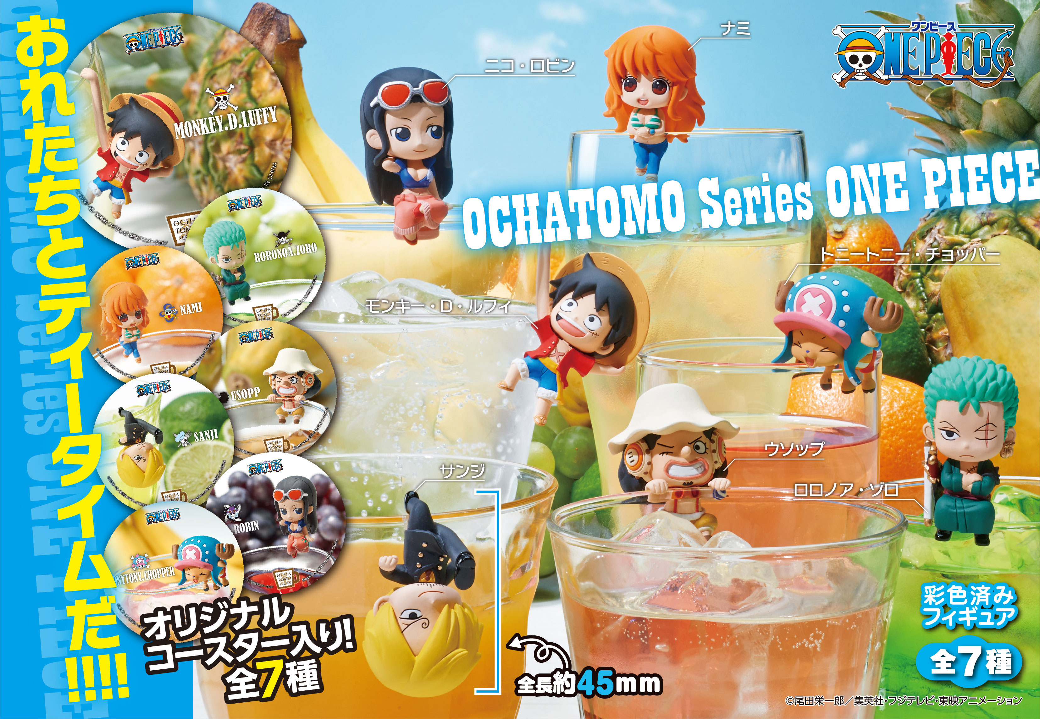 [Pre-order] OchaTomo Series "One Piece" Pirates Tea Time