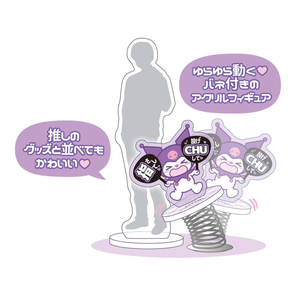 [Pre-order] Sanrio Characters Trading Poyoyon Acrylic Figure