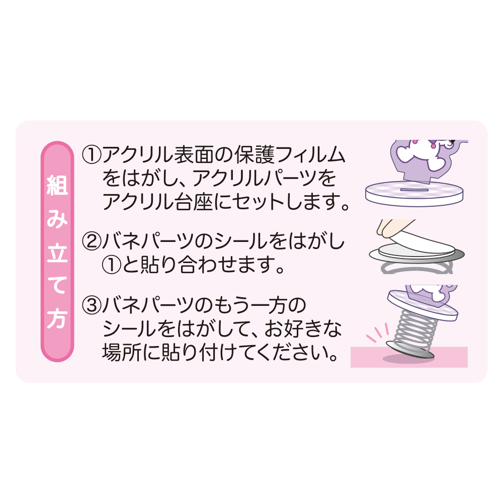 [Pre-order] Sanrio Characters Trading Poyoyon Acrylic Figure