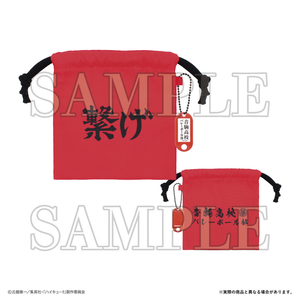 "Haikyu!!" Kinchaku with Charm Nekoma High School