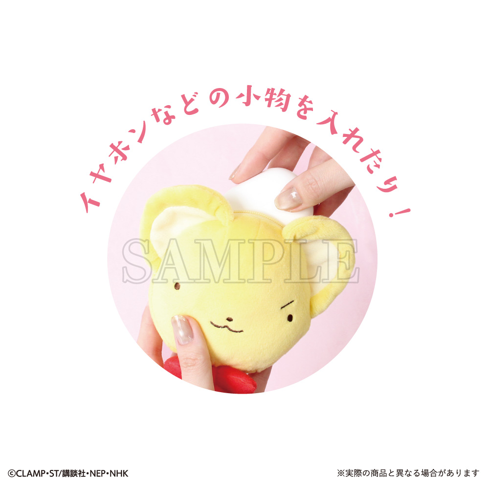 "Cardcaptor Sakura: Clear Card Arc" Plush Fastener Mascot with Carabiner Kero-chan