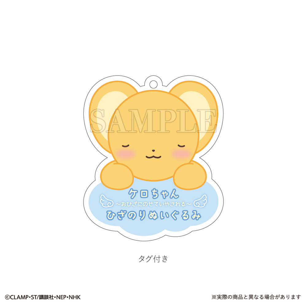 "Cardcaptor Sakura: Clear Card Arc" Hizanori Plush Kero-chan