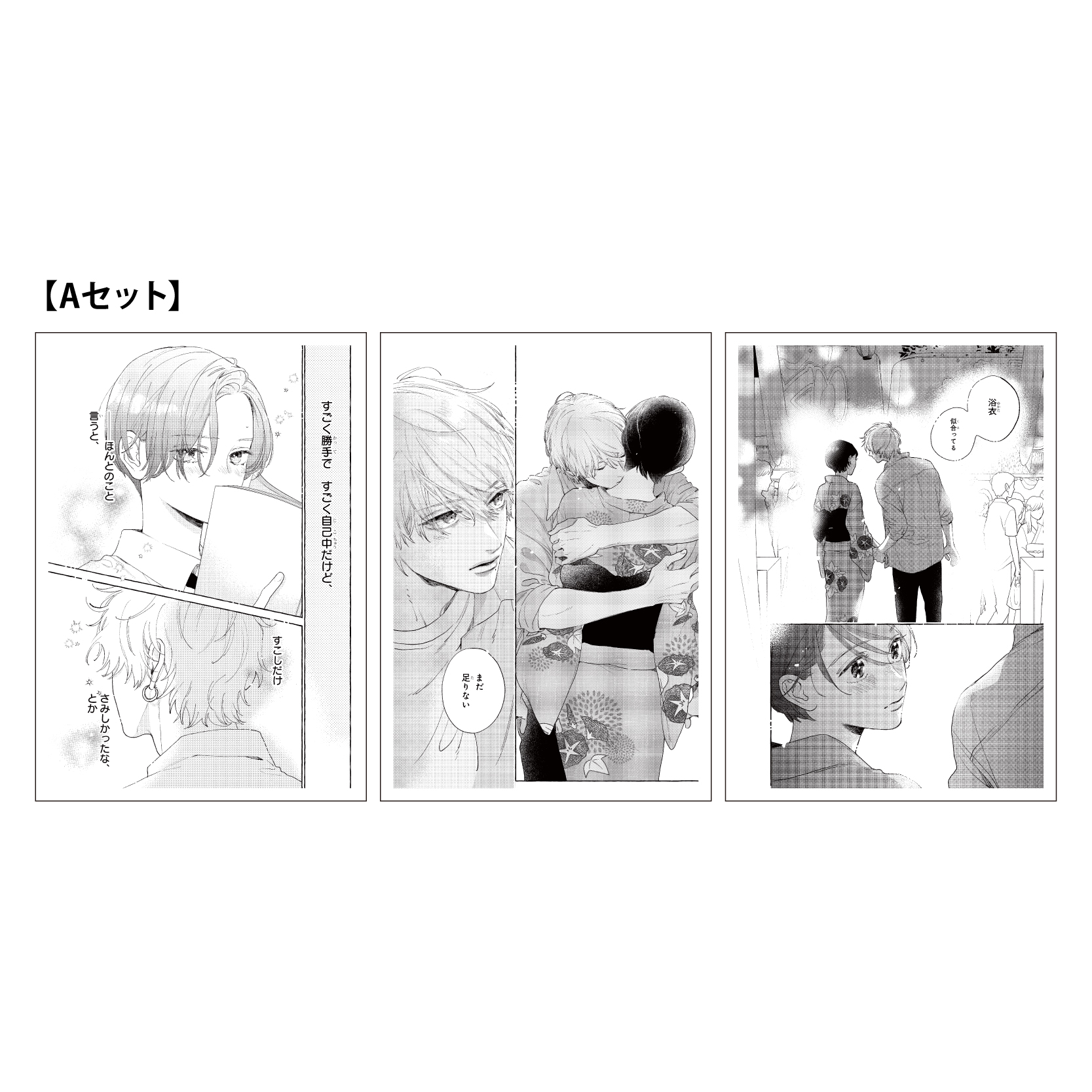 REPLICA GENGA 3 Set "In The Clear Moonlit Dusk" 04 A Set (Official Illustration)