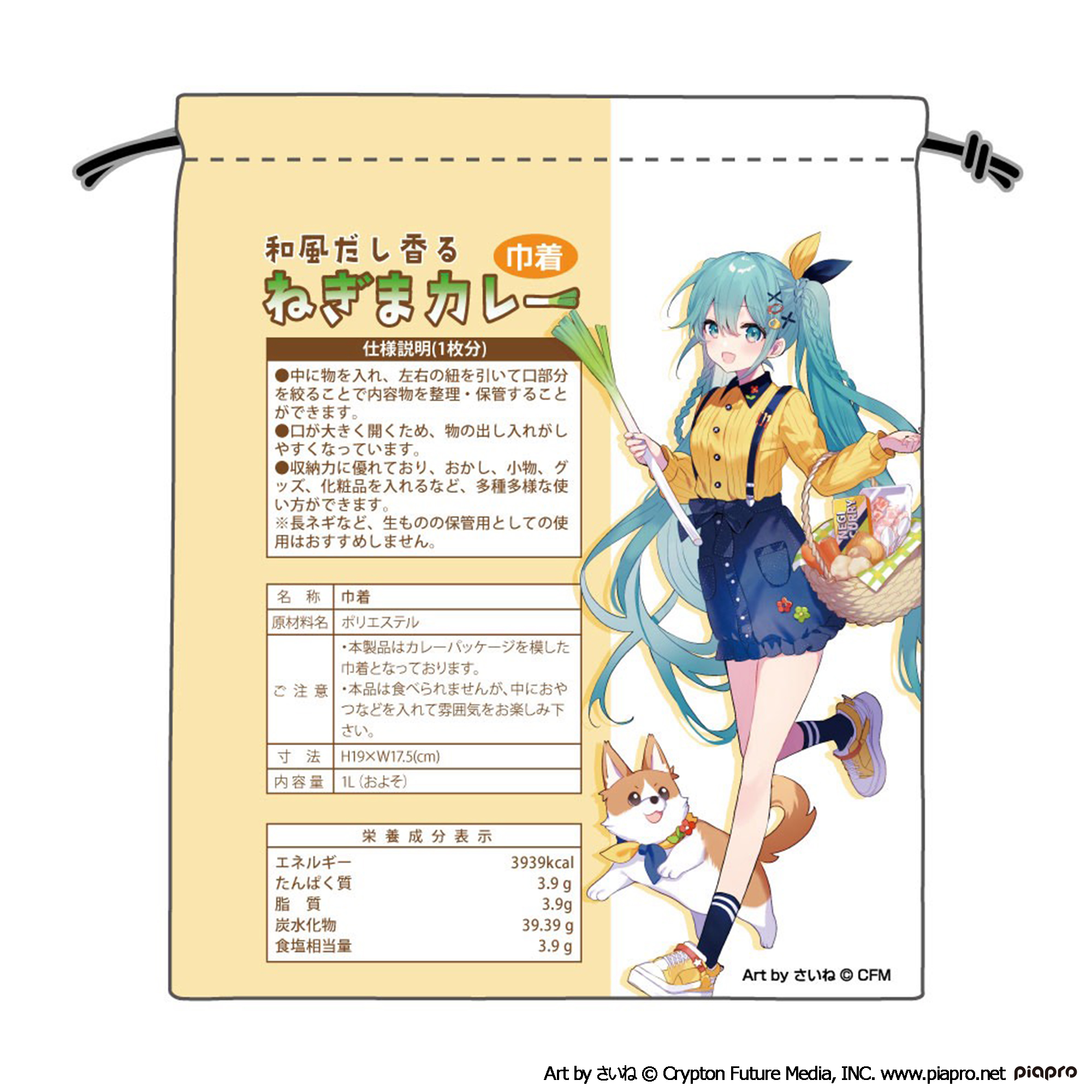 Hatsune Miku OUTDOOR COOKING Kinchaku Negima Curry