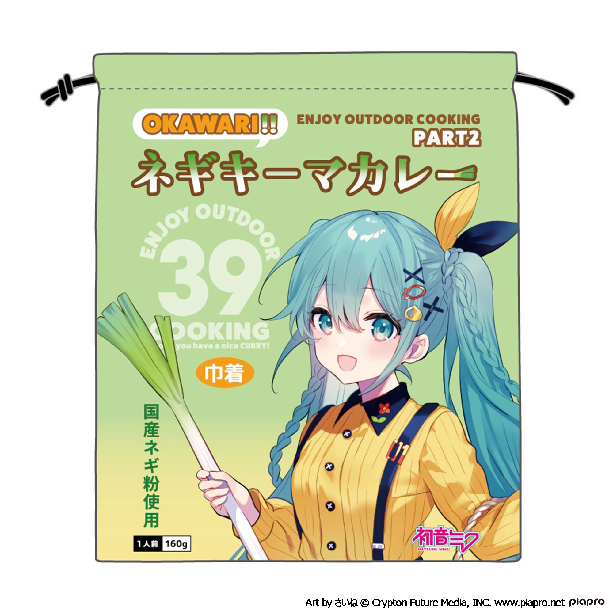 Hatsune Miku OUTDOOR COOKING Kinchaku Negi Keema Curry