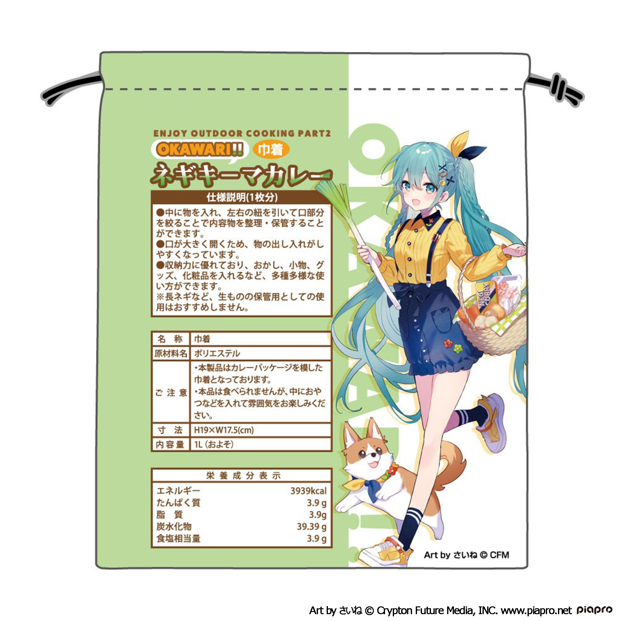 Hatsune Miku OUTDOOR COOKING Kinchaku Negi Keema Curry