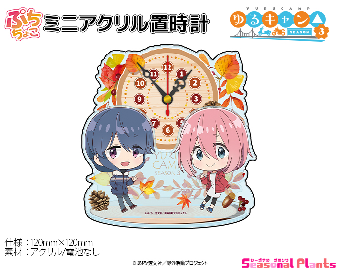 "Yurucamp Season 3" Puchichoko Mini Acrylic Clock