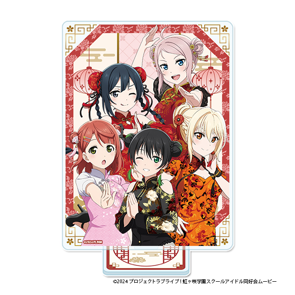 "Love Live! Nijigasaki High School Idol Club" Acrylic Visual Board Second-year Student