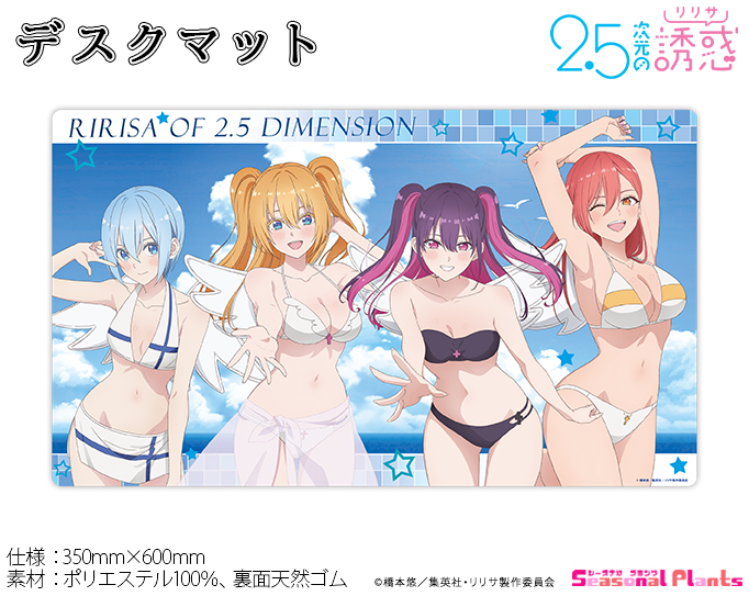 "2.5 Dimensional Seduction" Original Illustration Desk Mat Swimwear Ver.