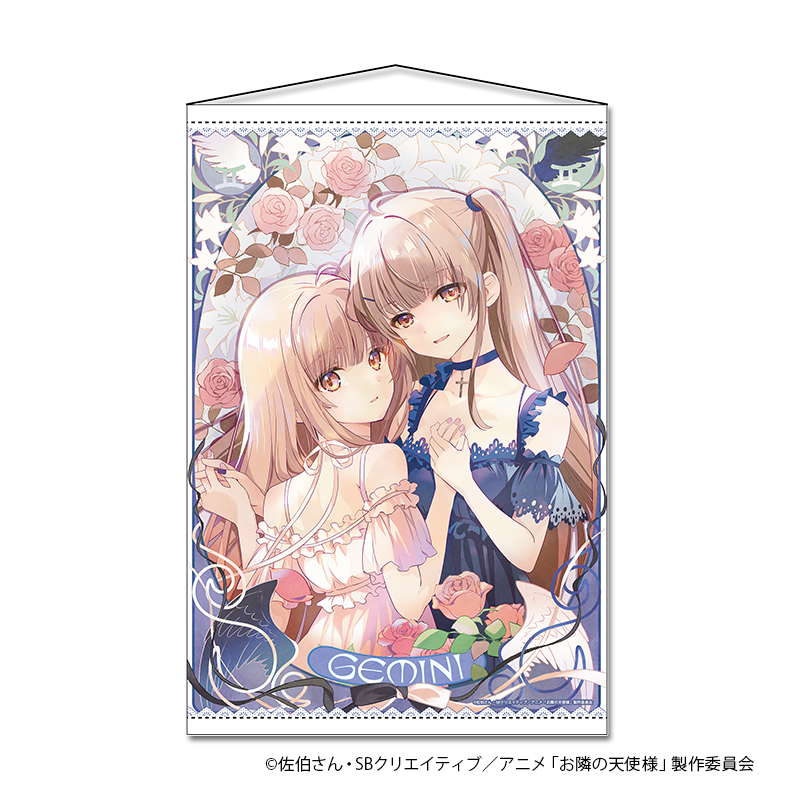 "The Angel Next Door Spoils Me Rotten 2" B2 Tapestry Gemini