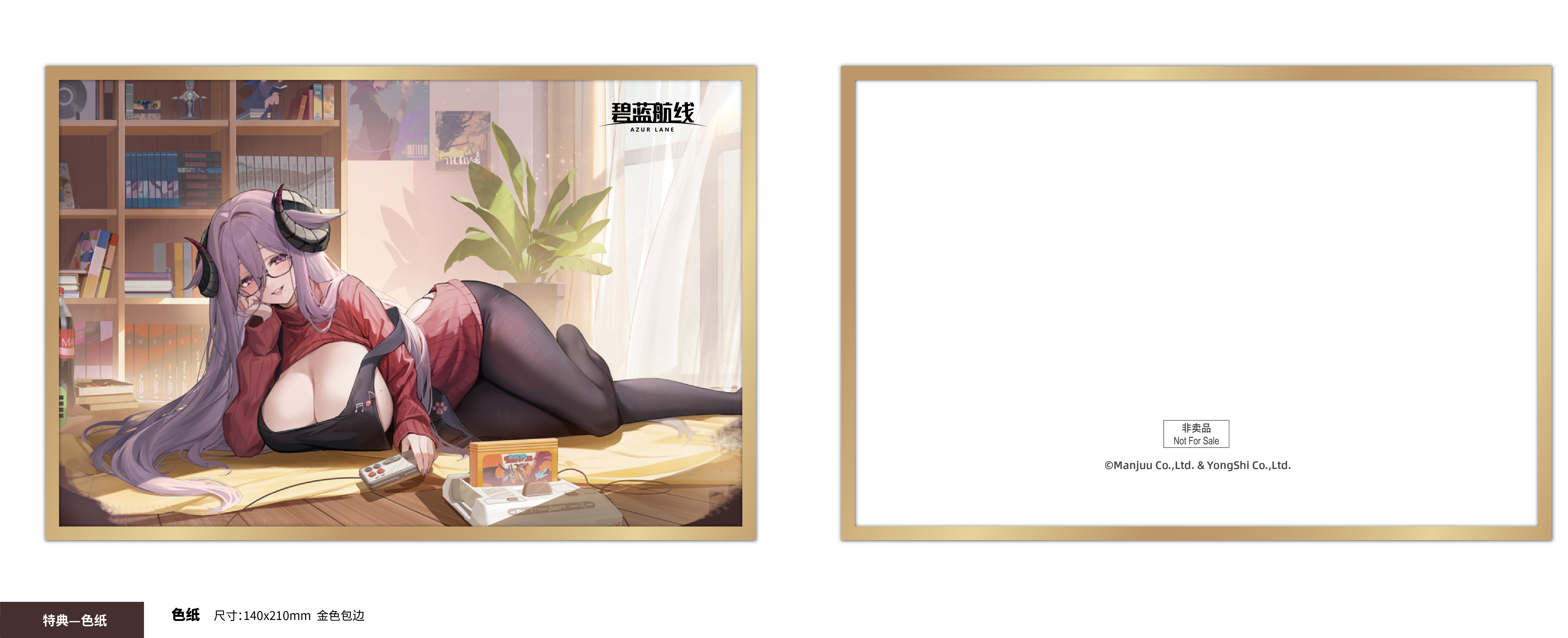 ANIGAME "AZUR LANE" KMS FRIEDRICH CARL A GAME OF LOVE VER. 1/6 SCALE FIGURE