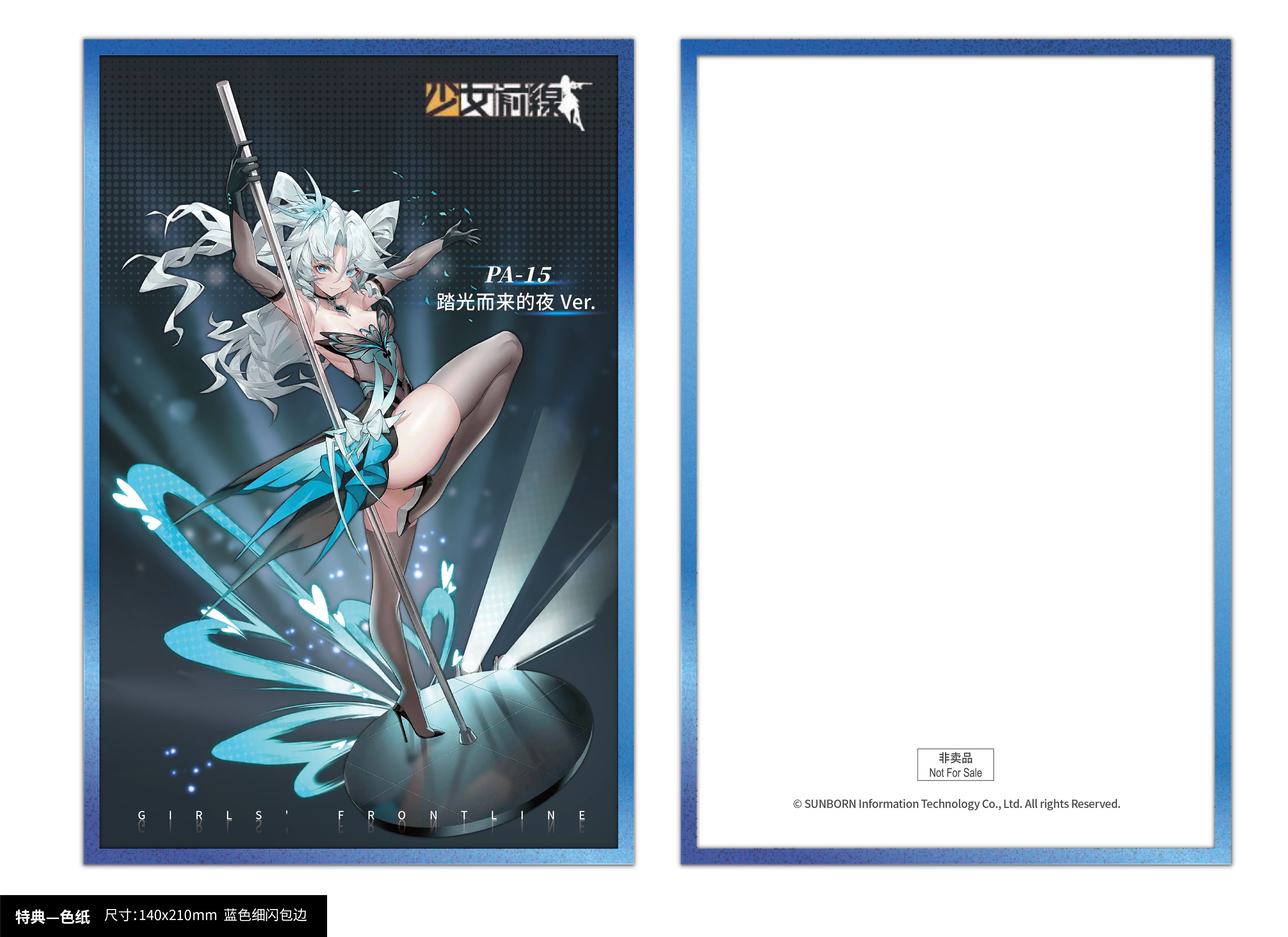 ANIGAME "GIRLS' FRONTLINE" PA-15 LIGHT-TREADING NIGHT VER. 1/7 SCALE FIGURE