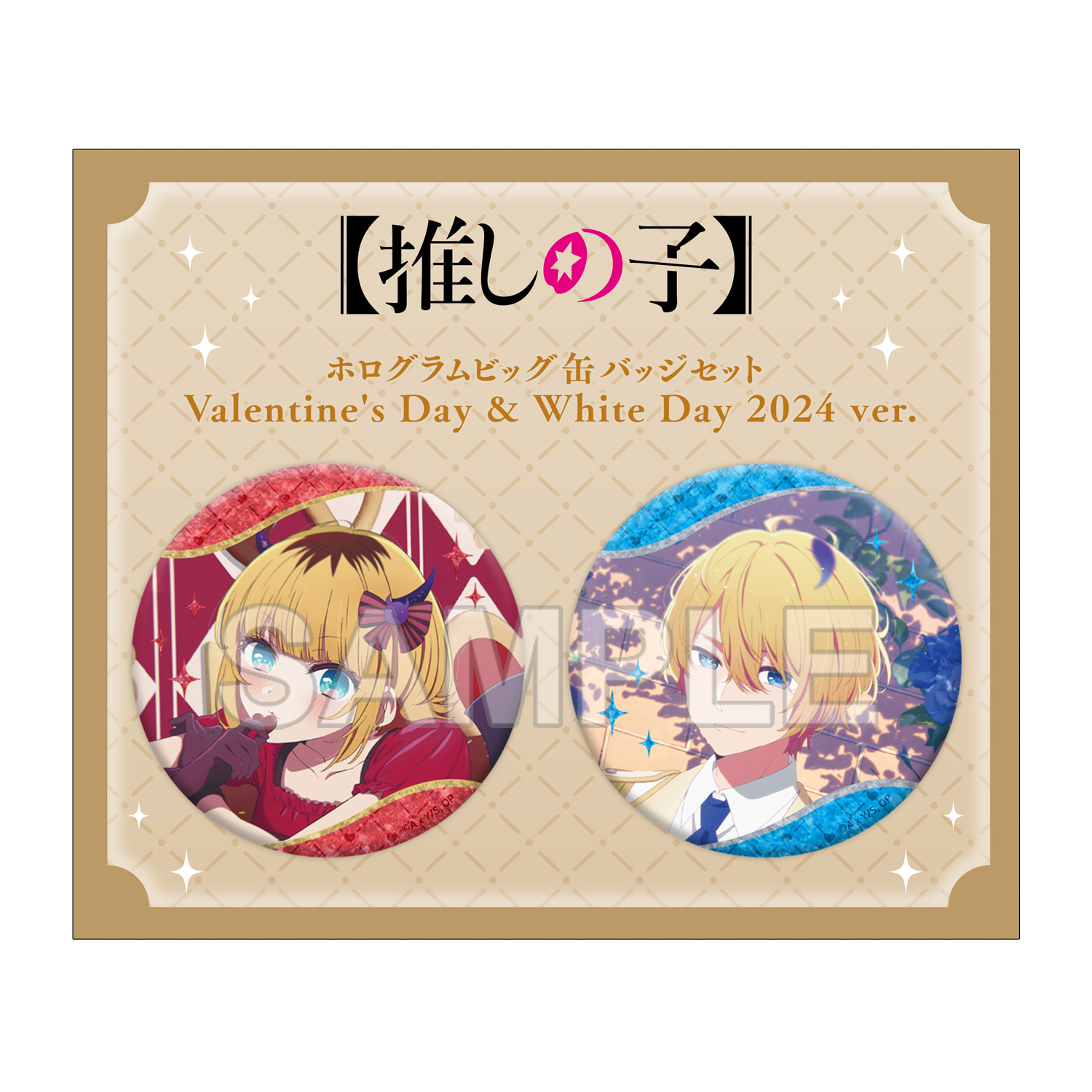 [Pre-order] "Oshi no Ko" Hologram Big Can Badge Set Valentine's Day & White Day 2024 Ver.
