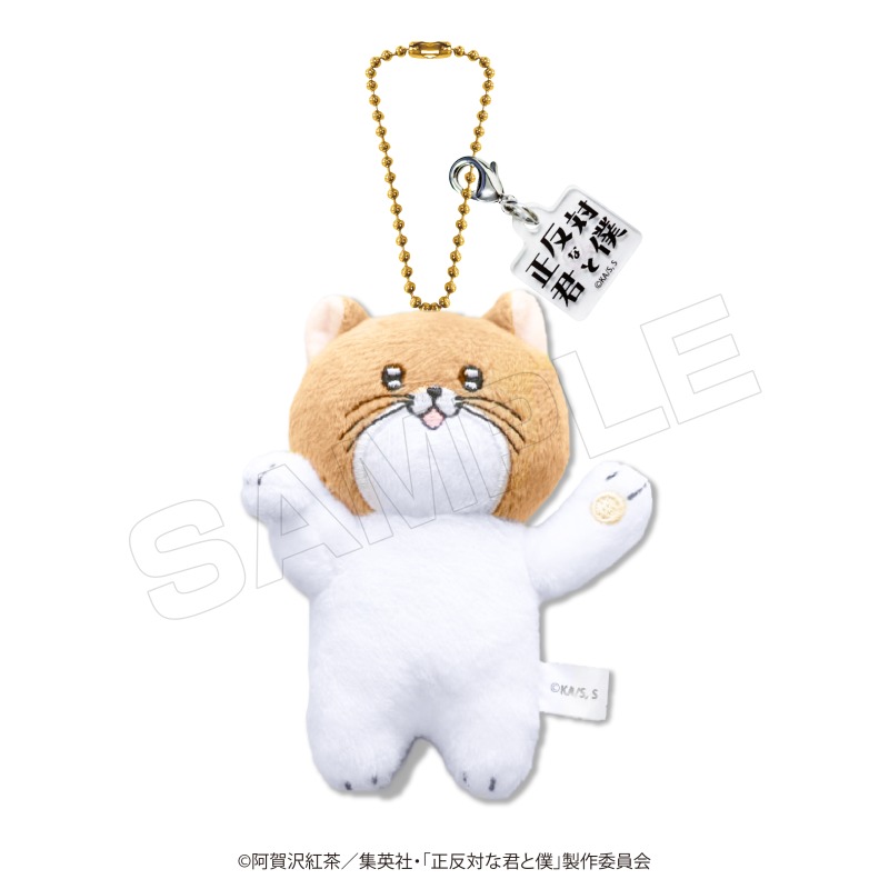 "You and I are Polar Opposites" Plush Key Chain Tempura