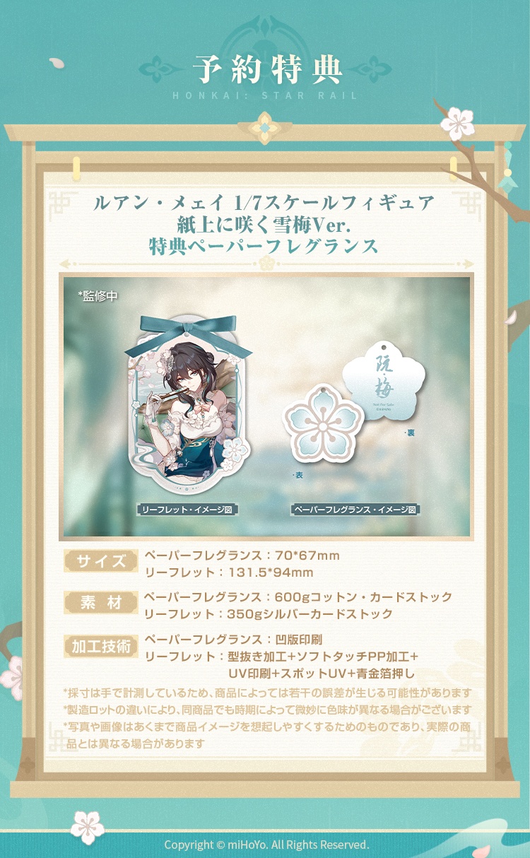 "Honkai: Star Rail" Ruan Mei 1/7 Scale Figure Plumblossom Letter Ver.
