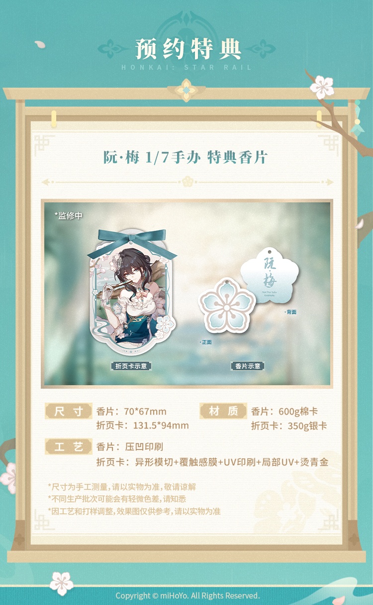 "Honkai: Star Rail" Ruan Mei 1/7 Scale Figure Plumblossom Letter Ver.