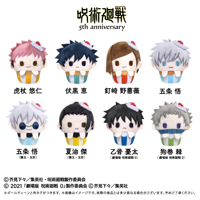 [Pre-order] "Jujutsu Kaisen" 5th Anniversary Cupcake Tapi-nui Plush Vol. 1