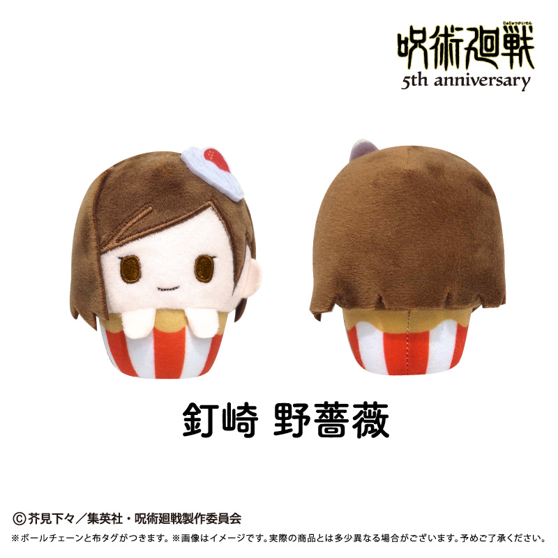 [Pre-order] "Jujutsu Kaisen" 5th Anniversary Cupcake Tapi-nui Plush Vol. 1