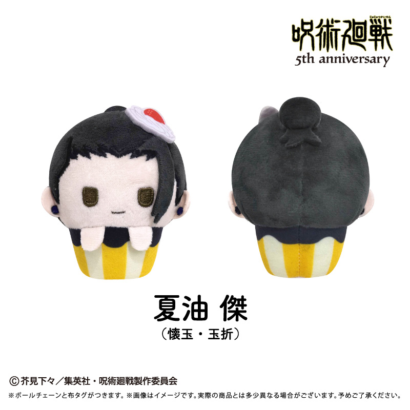 [Pre-order] "Jujutsu Kaisen" 5th Anniversary Cupcake Tapi-nui Plush Vol. 1