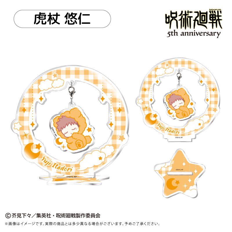"Jujutsu Kaisen" 5th Anniversary Oyasumi Series Yurayura Acrylic Stand Vol. 1 Itadori Yuji