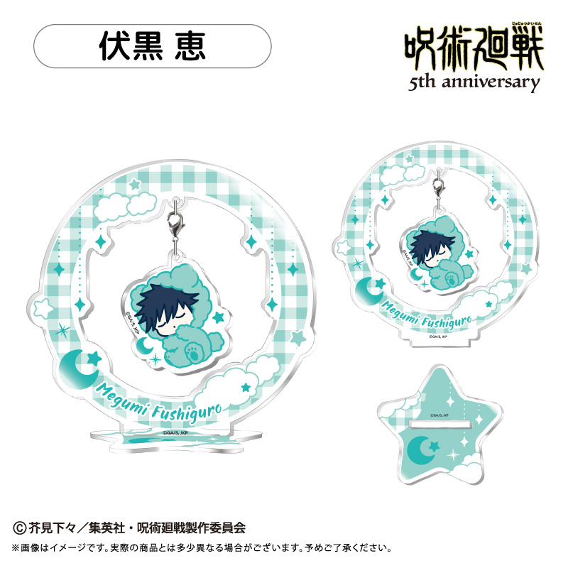 "Jujutsu Kaisen" 5th Anniversary Oyasumi Series Yurayura Acrylic Stand Vol. 1 Fushiguro Megumi