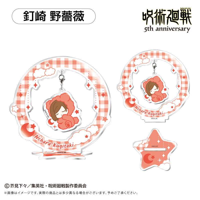 "Jujutsu Kaisen" 5th Anniversary Oyasumi Series Yurayura Acrylic Stand Vol. 1 Kugisaki Nobara