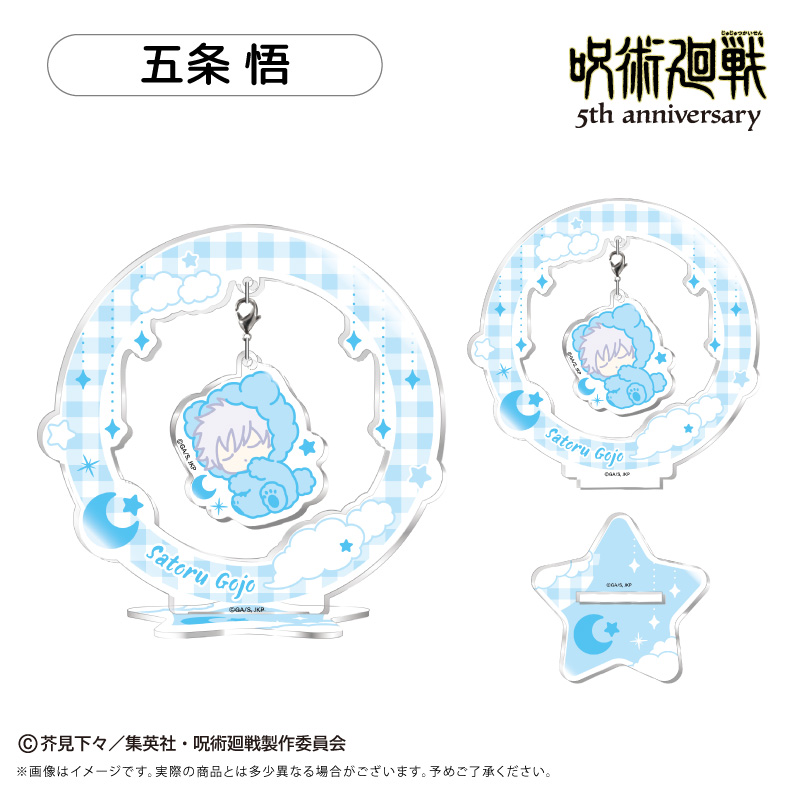 "Jujutsu Kaisen" 5th Anniversary Oyasumi Series Yurayura Acrylic Stand Vol. 1 Gojo Satoru