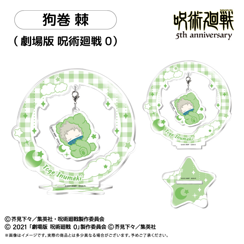 "Jujutsu Kaisen" 5th Anniversary Oyasumi Series Yurayura Acrylic Stand Vol. 3 Inumaki Toge (Jujutsu Kaisen 0: The Movie)
